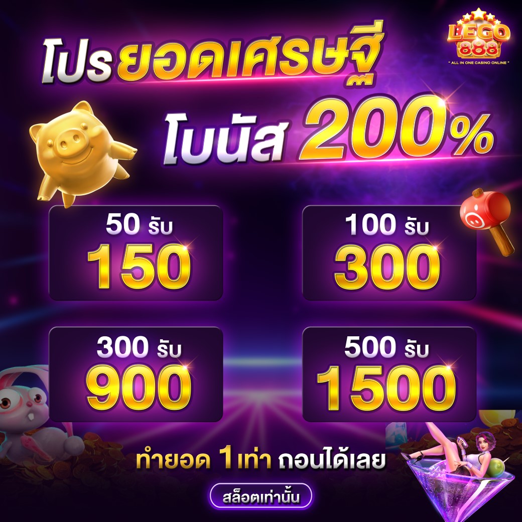 Lego888_Banner_Promotion-1_03